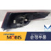 mobis bulb tail combination lamp kia optima k5 2010-13